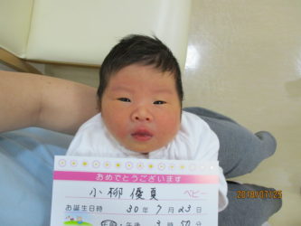 小柳　咲登（さと）ちゃん