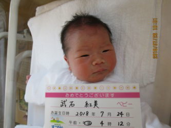 武石　奈美（なみ）ちゃん