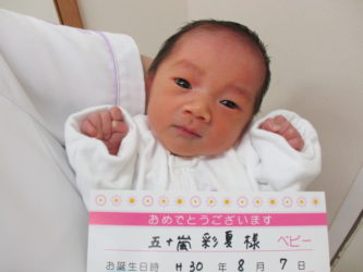 五十嵐　莉星（りせ）ちゃん