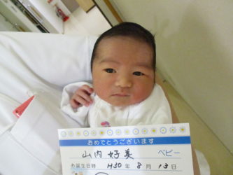 山内　琉生（るい）くん