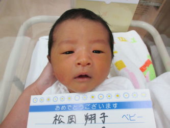 松岡　蒼（あおい）くん