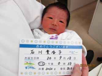 石川　旺典（おうすけ）くん