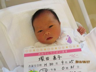 塚田　紗央（さお）ちゃん