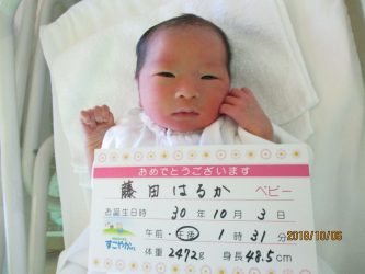 藤田　羽奏（わかな）ちゃん