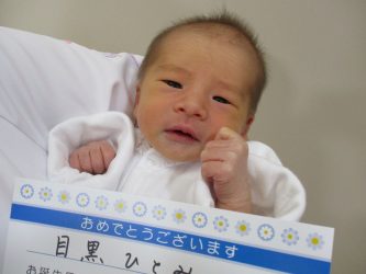 目黒　央真（おうしん）くん