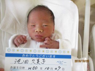 池田　藤春（ふじはる）くん