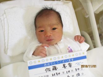 佐藤　旭（あさひ）くん