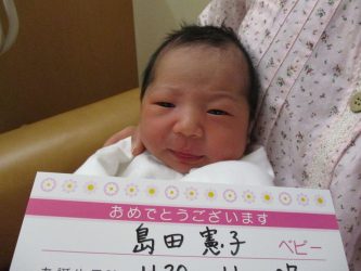 島田　紗季（さき）ちゃん