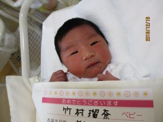 竹村　美那（みな）ちゃん