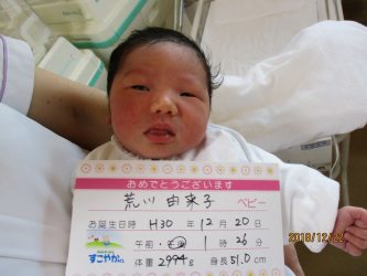 荒川　華那（はな）ちゃん