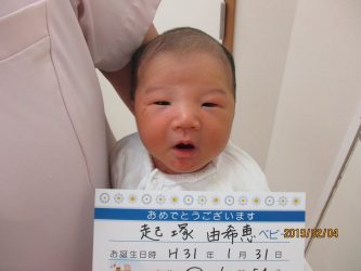 起塚　悠斗（はると）くん