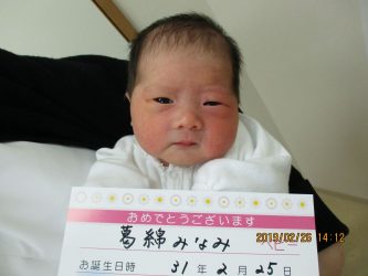 葛綿　風花（ふうか）ちゃん