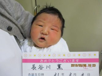 長谷川　千笑（ちえ）ちゃん