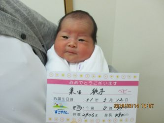 栗田　一加（いちか）ちゃん