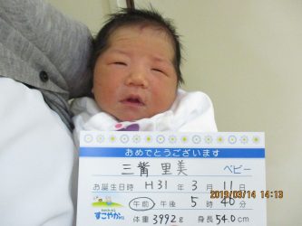 三觜　凛生（りお）くん