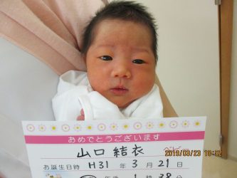 山口　美琴（みこと）ちゃん