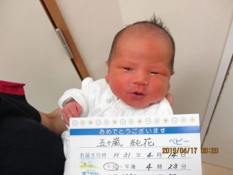 五十嵐　晴（はる）くん