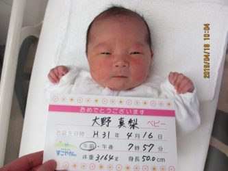 大野　巴南（はな）ちゃん