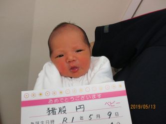 猪股　音羽（おとは）ちゃん