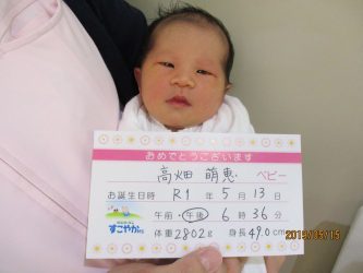 高畑　叶逢（とあ）ちゃん
