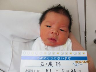 五十嵐　絢（はる）くん