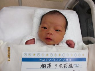 相澤　日々人（ひびと）くん