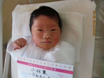 小林　爾瑚（にこ）ちゃん