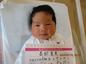 長部　笑茉（えま）ちゃん