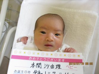 本間　日葵（ひまり）ちゃん