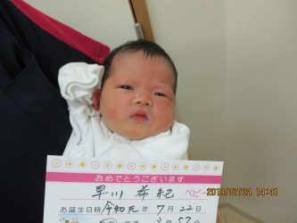 早川　真心（まこ）ちゃん