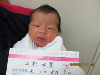 上杉　衣穂（いお）ちゃん