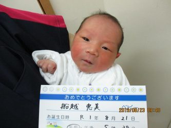 船越　創太（そうた）くん