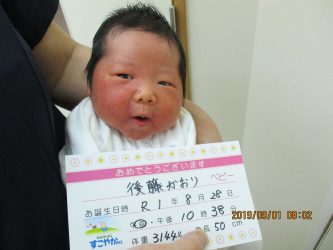 後藤　彩（さや）ちゃん