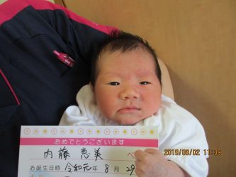 内藤　菜々香（ななか）ちゃん