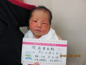 勝沼　杏（あん）ちゃん