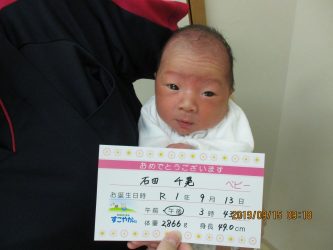 石田　蘭（らん）ちゃん