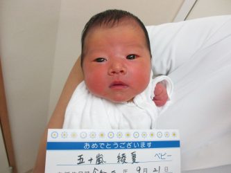 五十嵐　悠斗（はると）くん