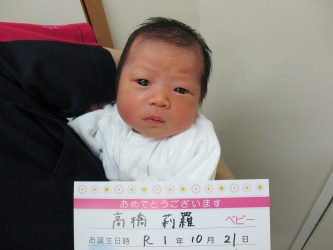 高橋　徠心（らみ）ちゃん