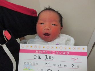 白倉　玲麻（れま）ちゃん