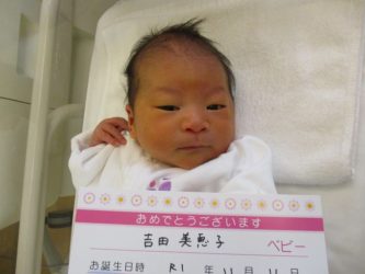 吉田　美玲（みれい）ちゃん