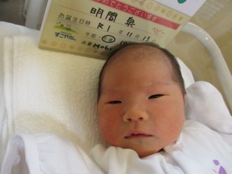 明間　きなり（きなり）ちゃん