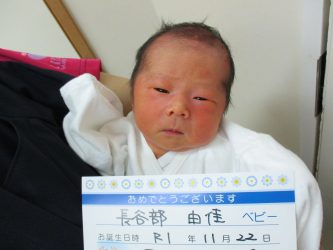 長谷部　礼冴（らいが）くん