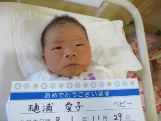 樋浦　以知（いち）くん