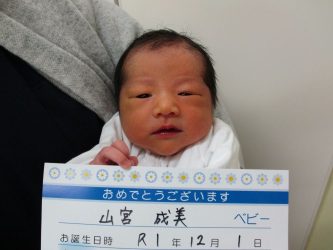 山宮　羽空人（はくと）くん