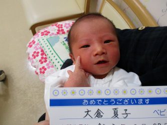 大倉　唯仁（ゆいと）くん