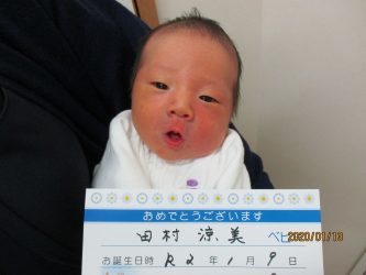 田村　依翔（いと）くん