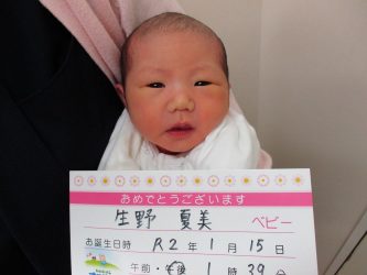 生野　陽央里（ひかり）ちゃん