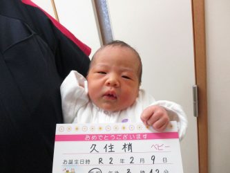 久住　怜（れい）ちゃん