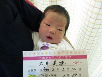 大井　笑（にこ）ちゃん