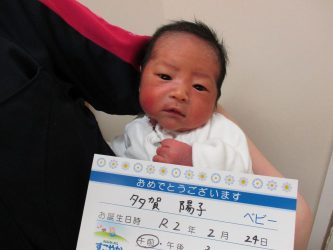 多賀　日向大（ひなた）くん